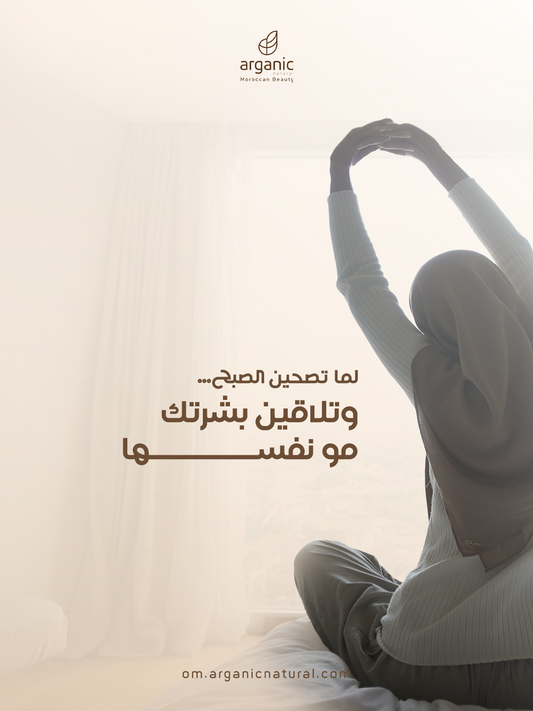 When you wake up in the morning… and realize your skin just isn’t the same anymore.