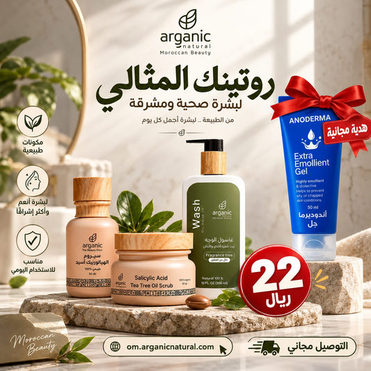 Facial Skin Care Package [All in one solution]